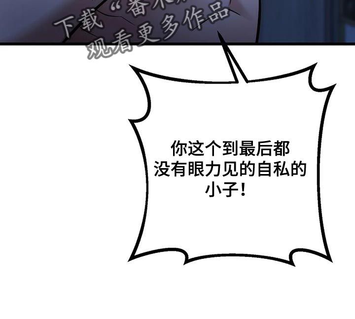 恶魔契约在线观看漫画,第47话2图