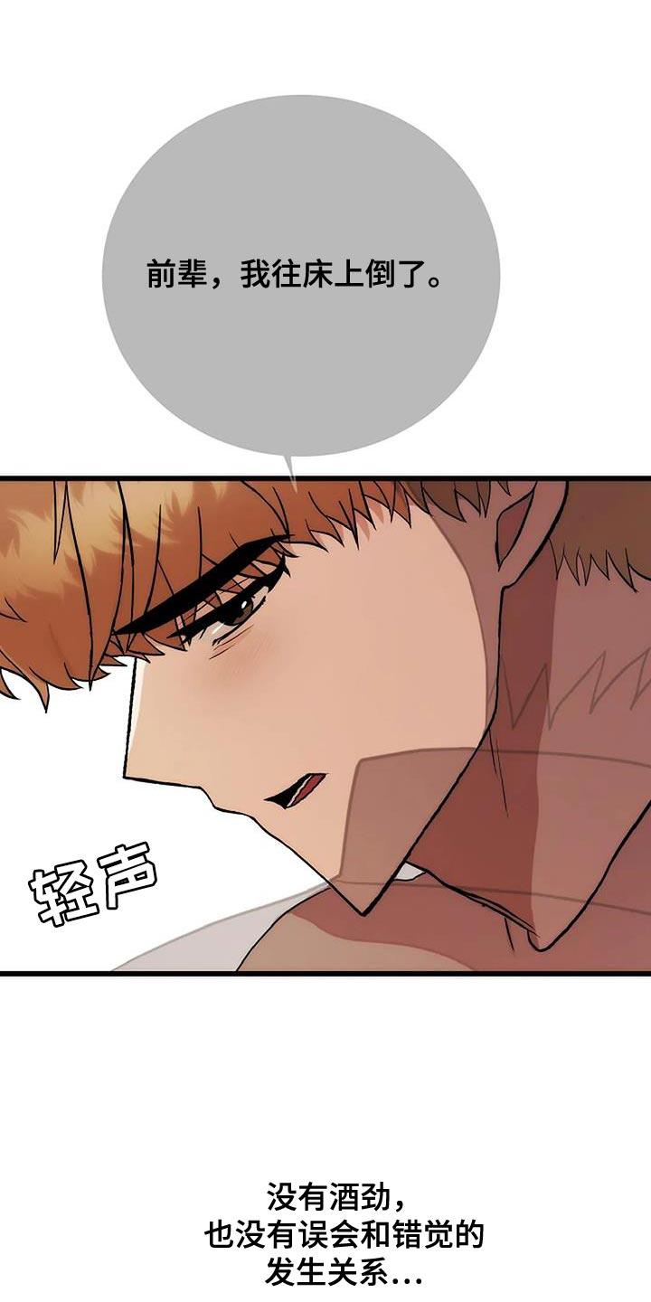 恶魔契约在线观看漫画,第42话2图