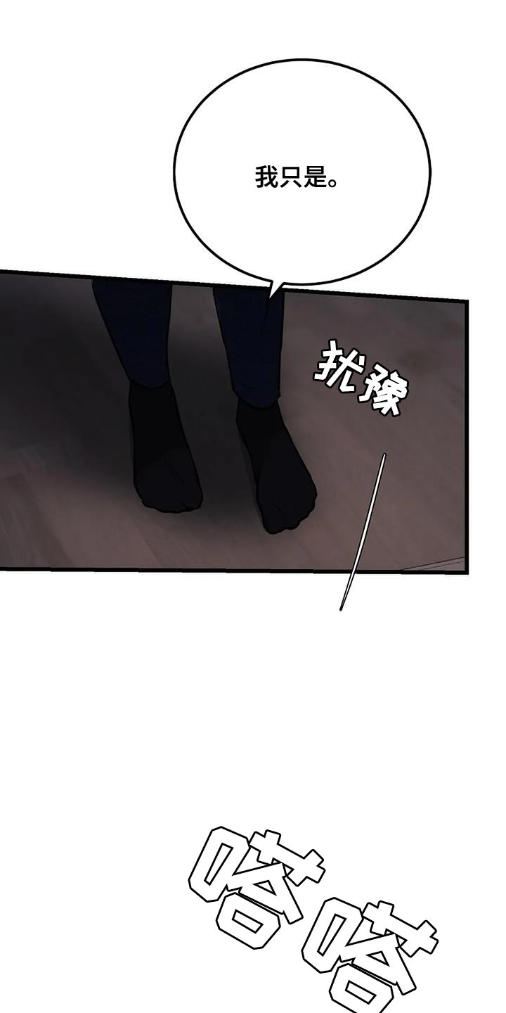 恶魔契约在线观看漫画,第47话1图