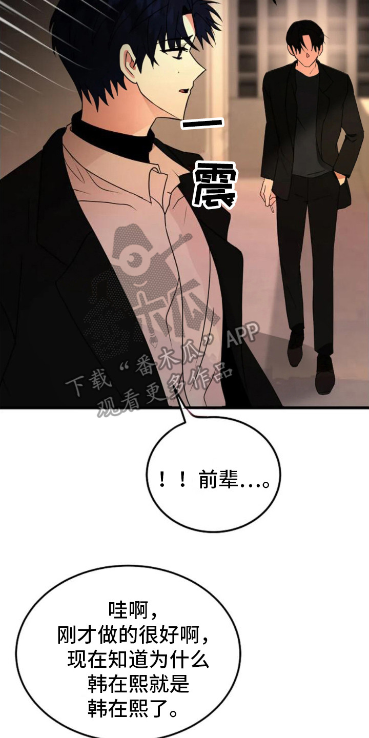 恶魔契约在线观看漫画,第16话2图