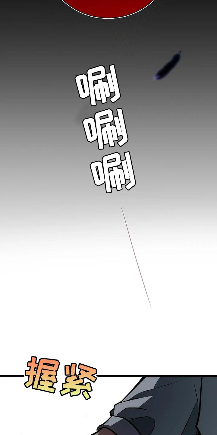 恶魔契约漫画,第51话2图