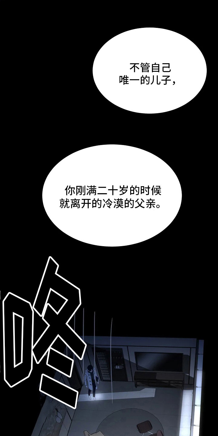 恶魔契约电影漫画,第5话1图