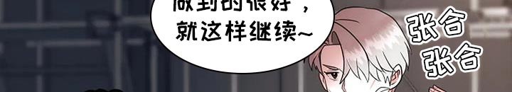 恶魔契约在线观看漫画,第42话2图