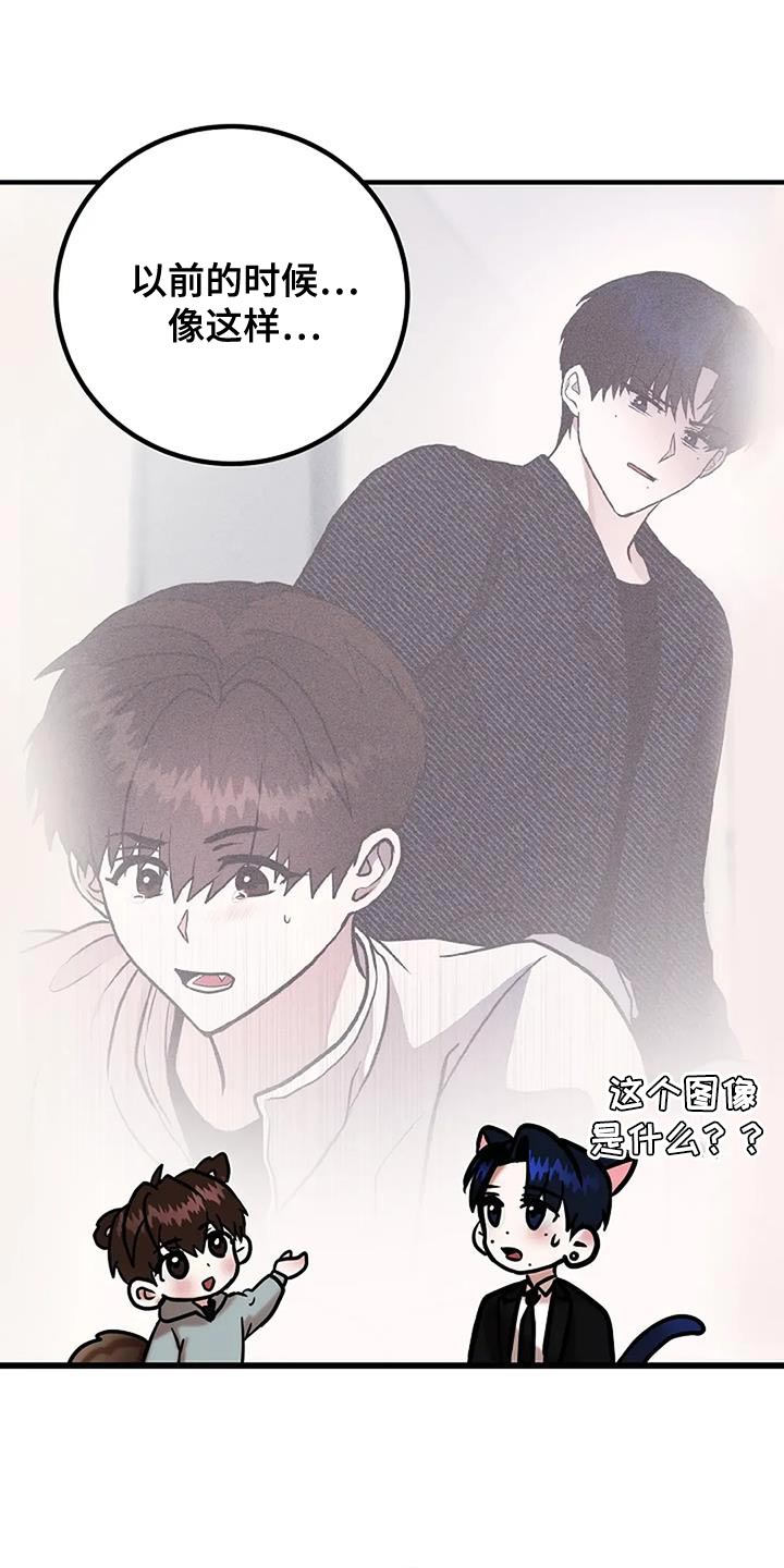 恶魔契约在线观看漫画,第77话1图