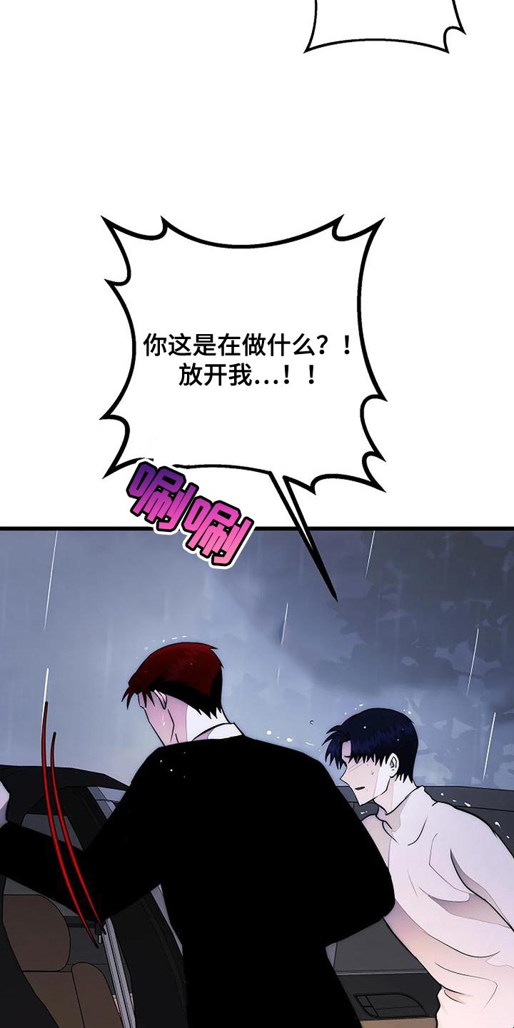 恶魔契约在线观看漫画,第29话1图