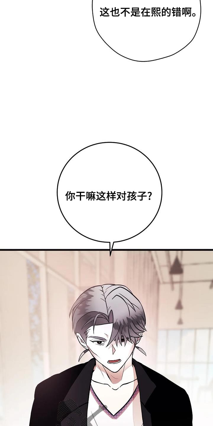 恶魔契约在线观看漫画,第41话2图