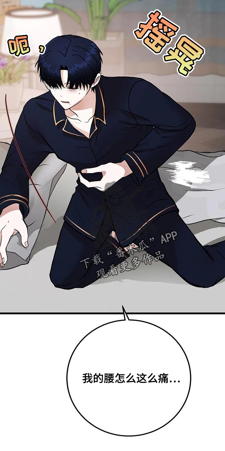 恶魔契约在线观看漫画,第32话1图