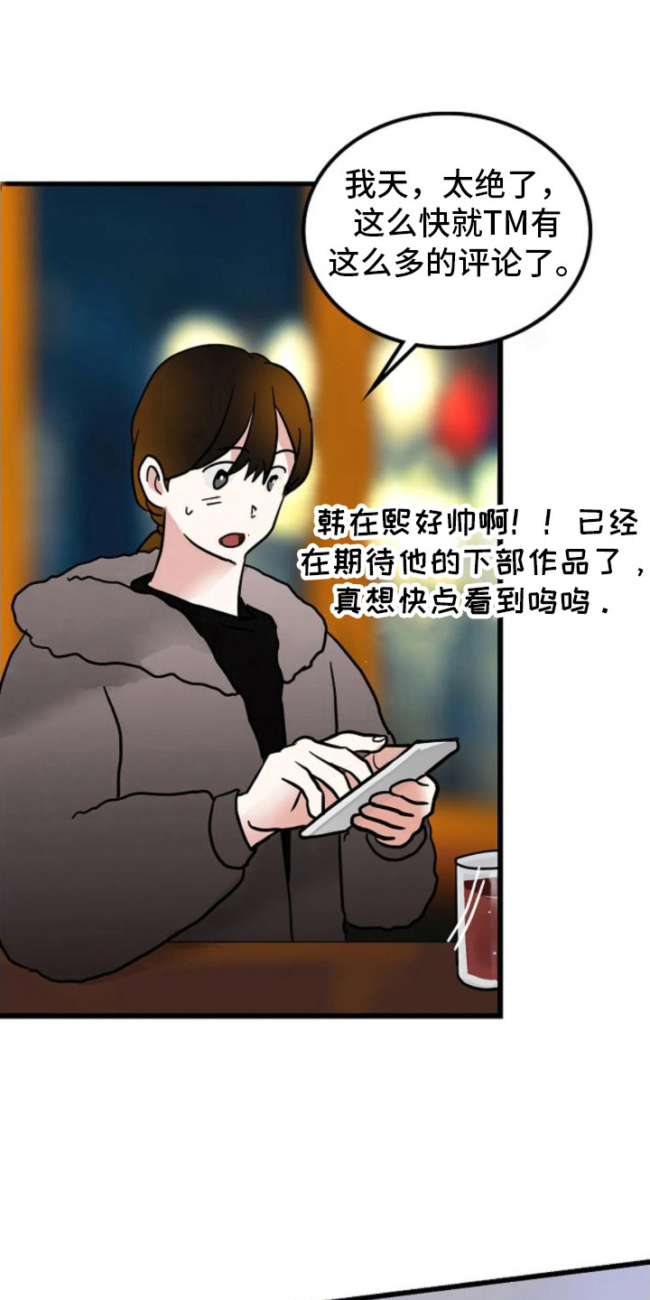 恶魔契约在线观看漫画,第9话1图