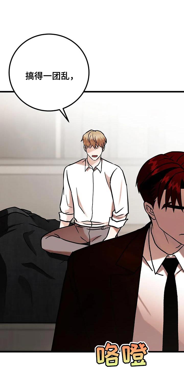 恶魔契约在线观看漫画,第69话1图