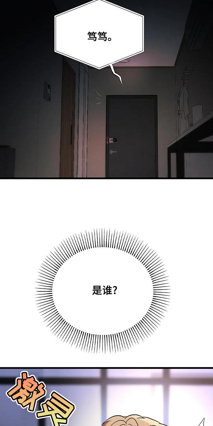 恶魔契约在线观看漫画,第27话1图