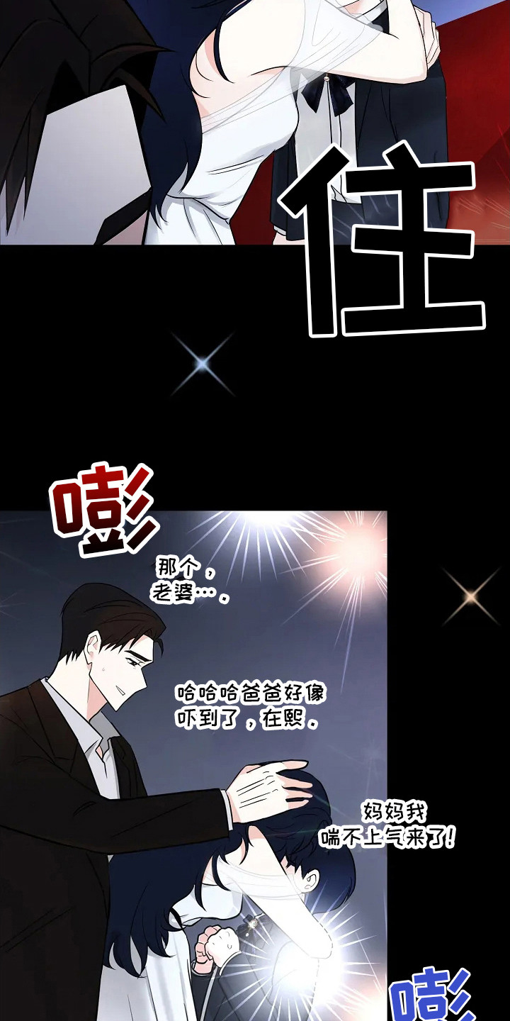 恶魔契约在线观看漫画,第2话1图