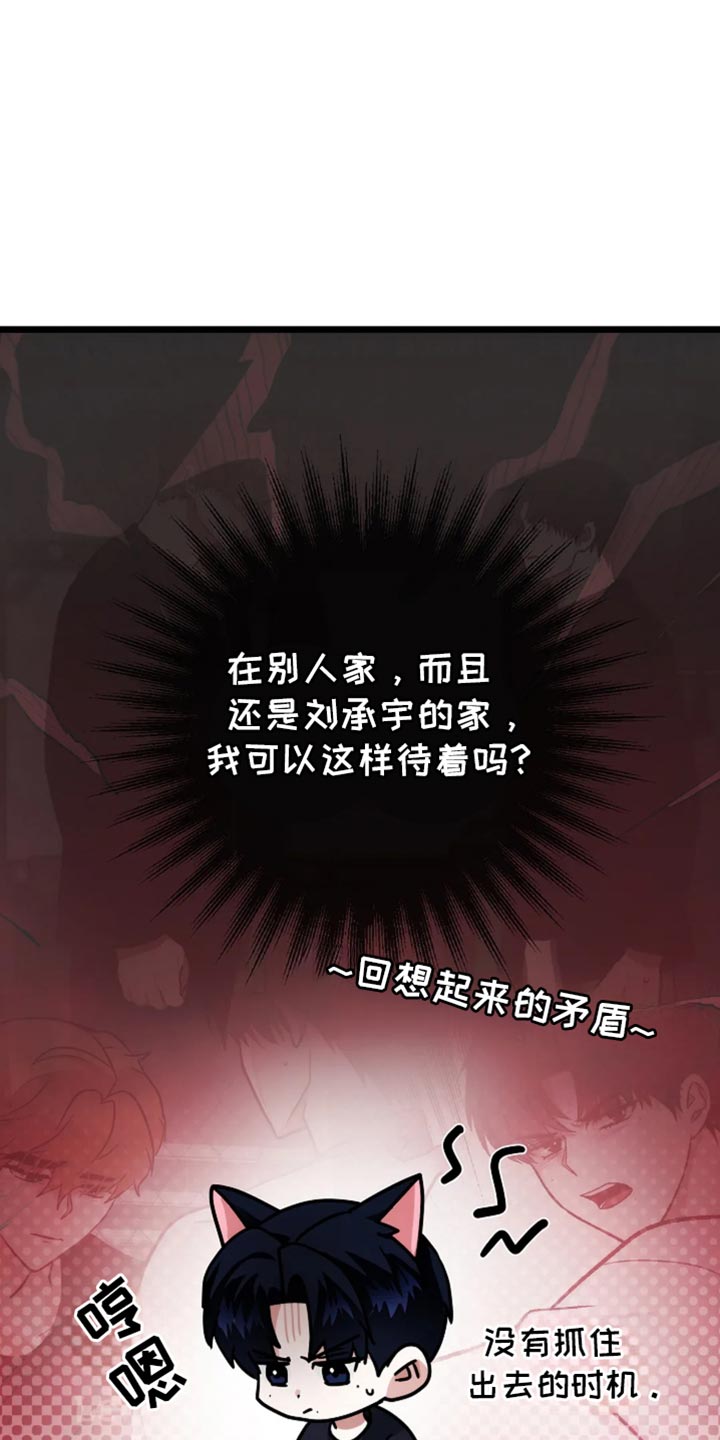 恶魔契约在线观看漫画,第55话2图