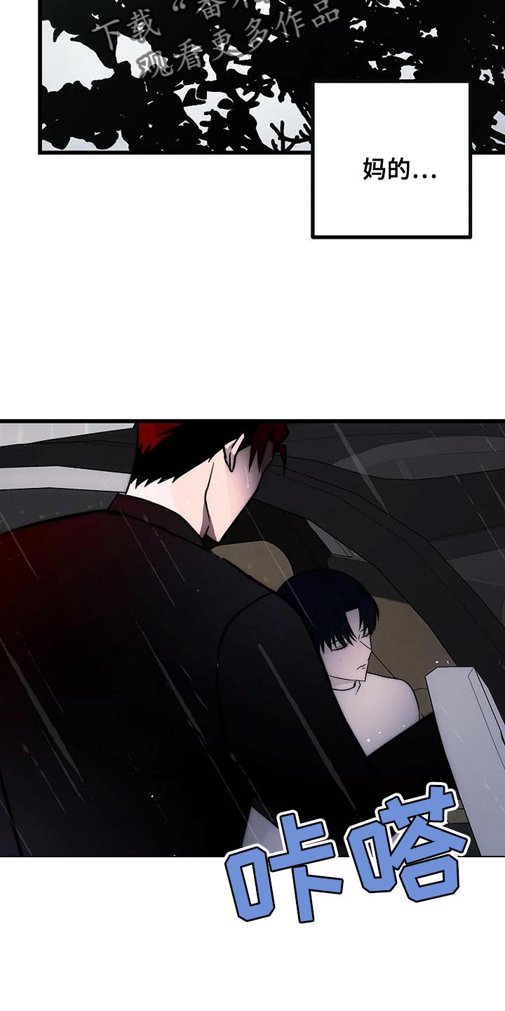 恶魔契约在线观看漫画,第29话1图