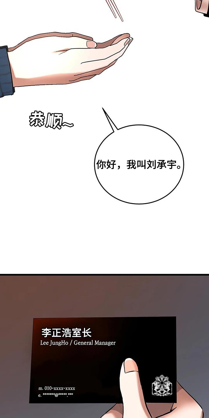 恶魔契约法强监控wa漫画,第28话2图