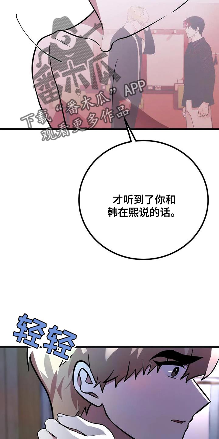 恶魔契约在线观看漫画,第45话1图