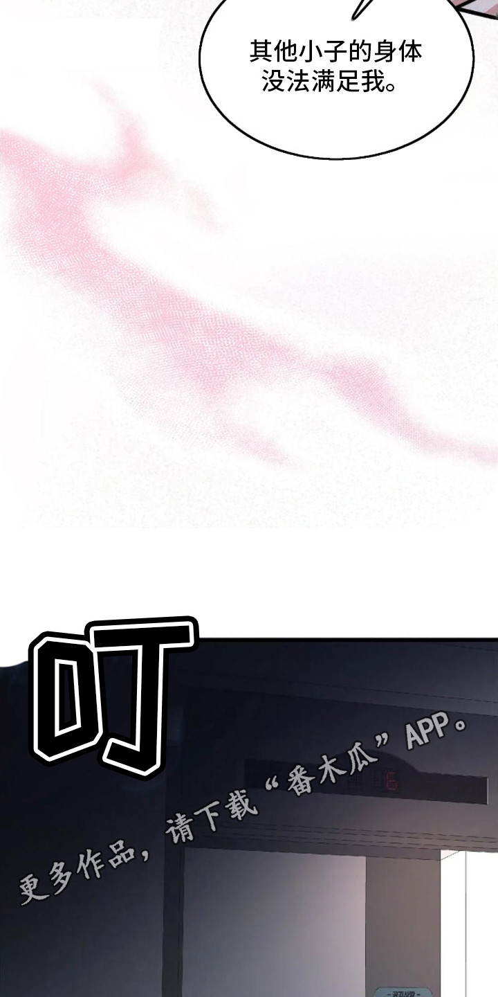 恶魔契约免费完整版漫画,第8话2图