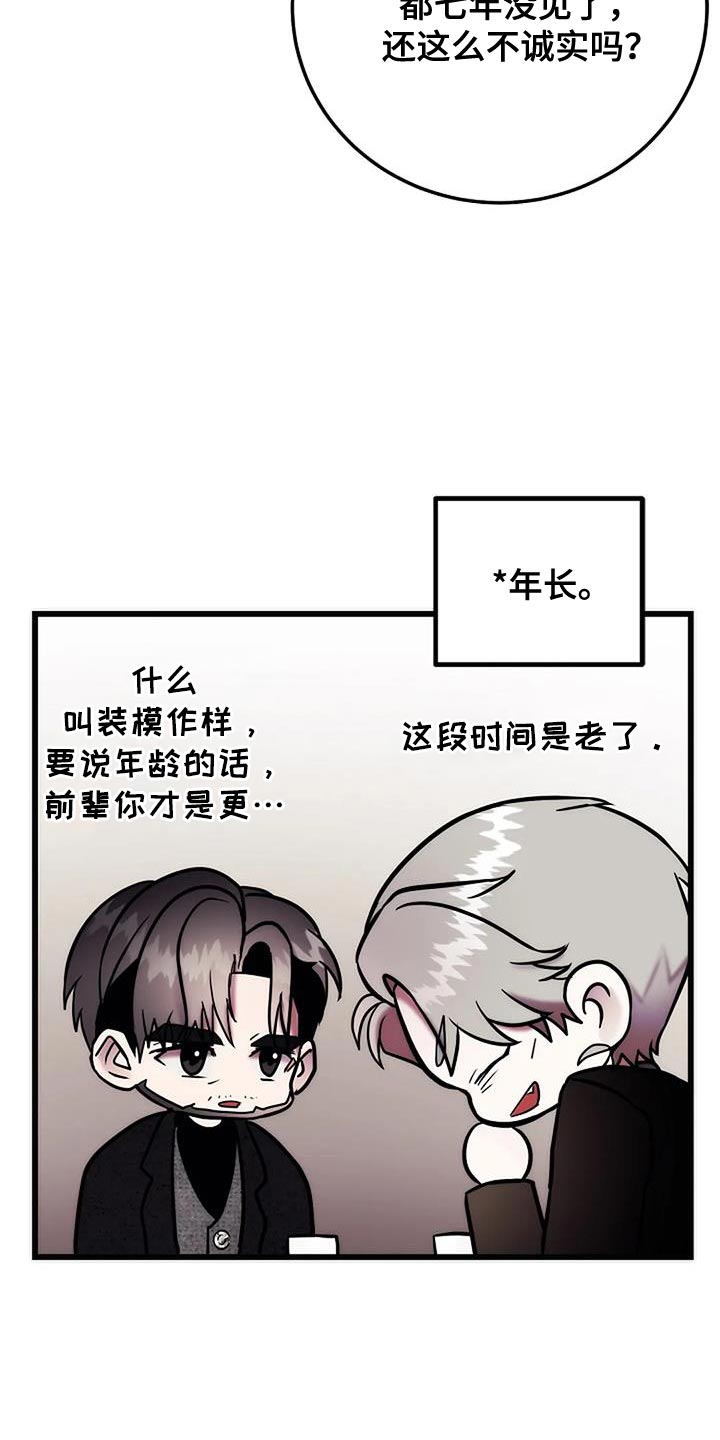恶魔契约在线观看漫画,第41话2图