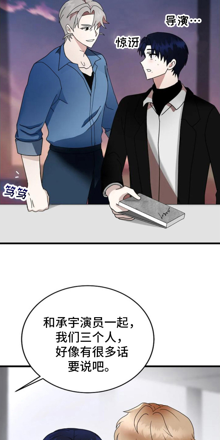 恶魔契约在线观看漫画,第18话2图