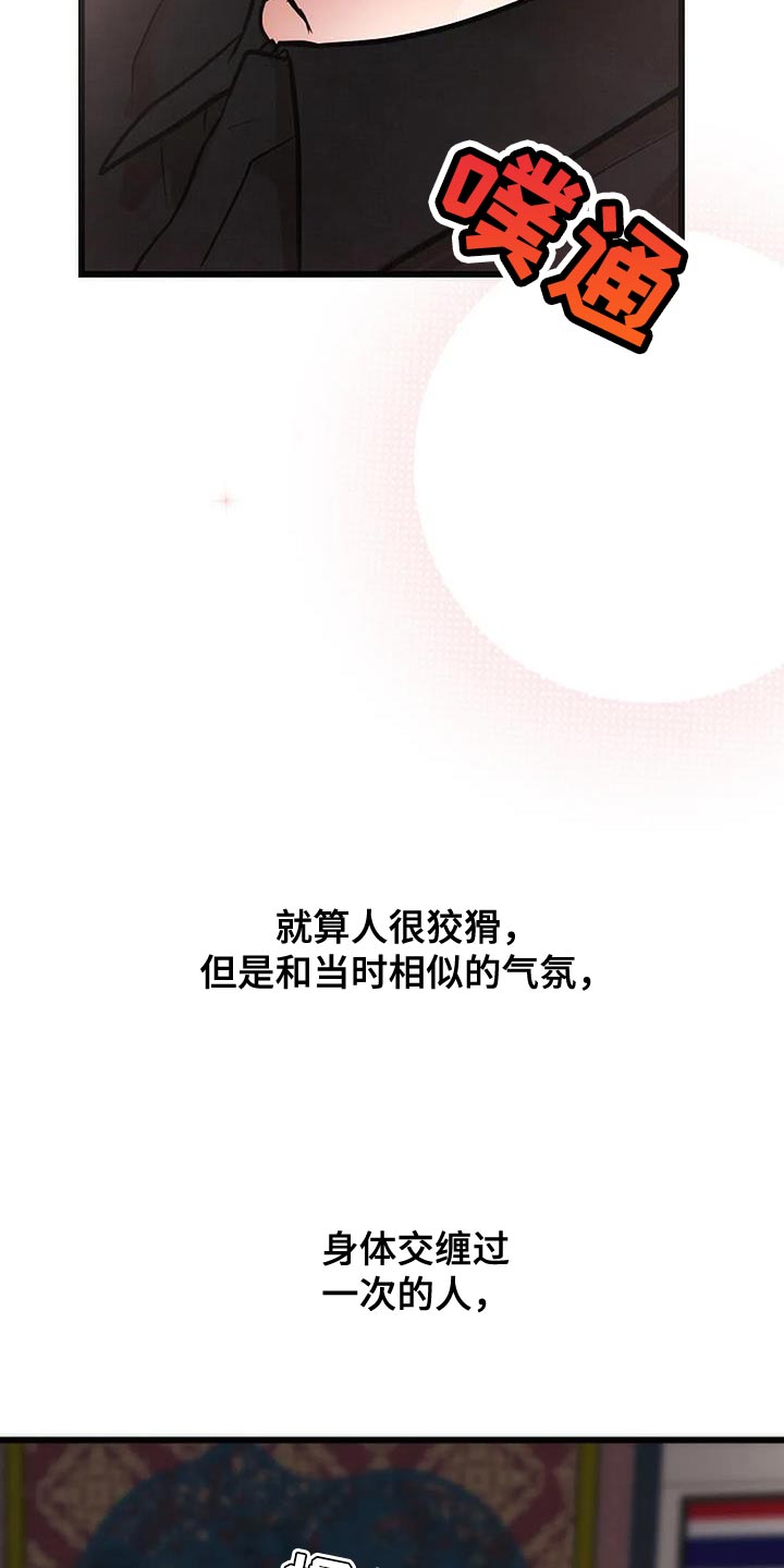 恶魔契约在线观看漫画,第42话2图