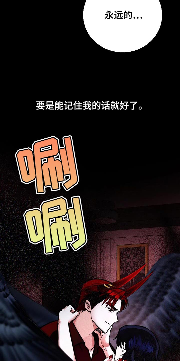 恶魔契约在线观看漫画,第61话1图