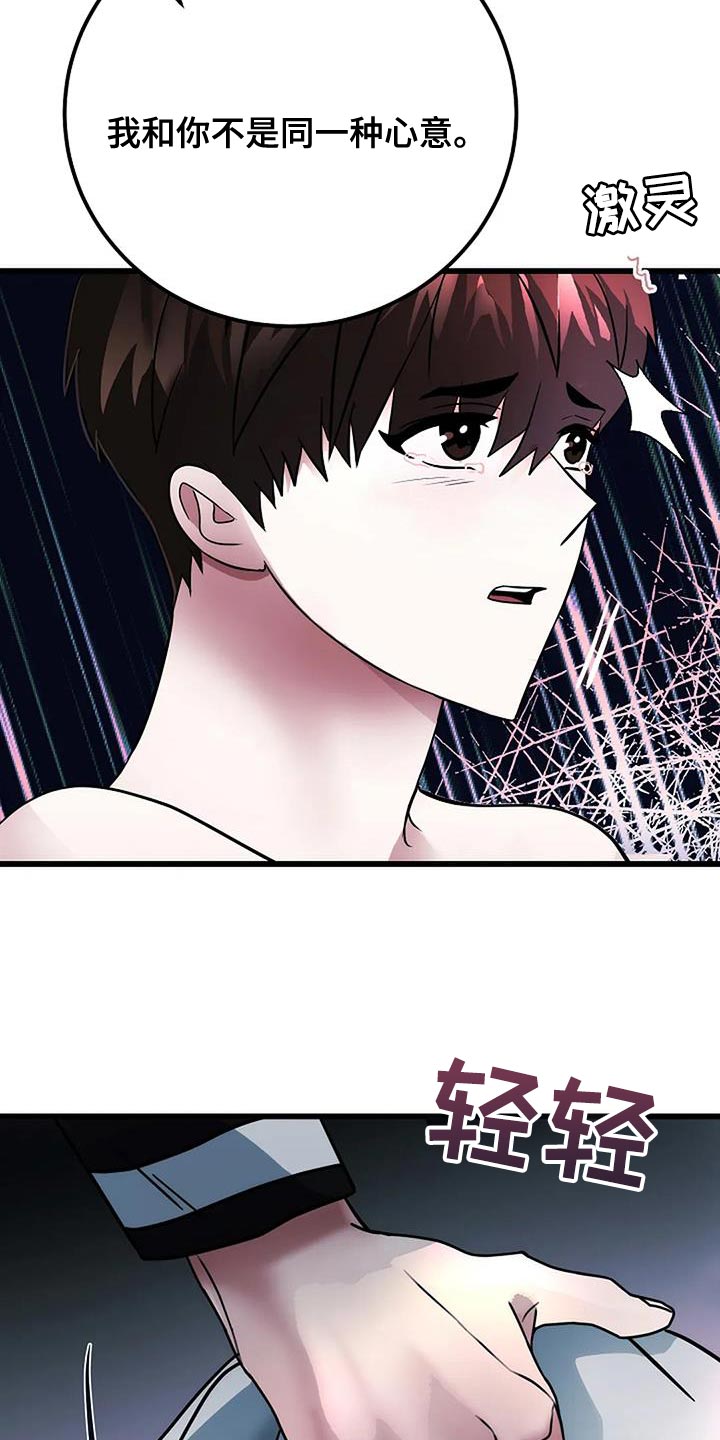 恶魔契约在线观看漫画,第47话2图