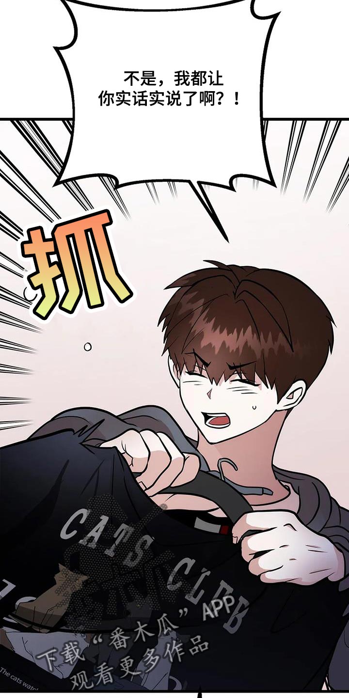 恶魔契约在线观看漫画,第34话2图