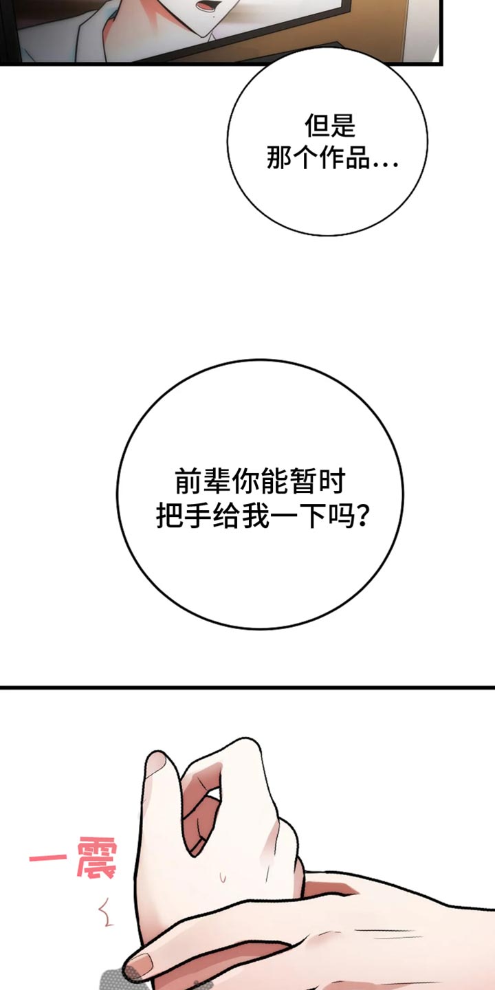 恶魔契约在线观看漫画,第54话2图
