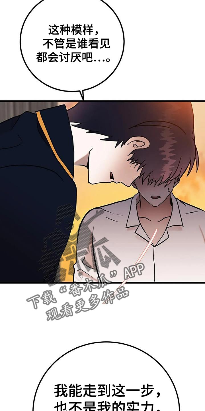 恶魔契约在线观看漫画,第72话2图