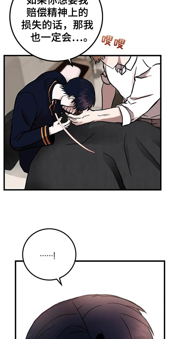 恶魔契约在线观看漫画,第72话1图