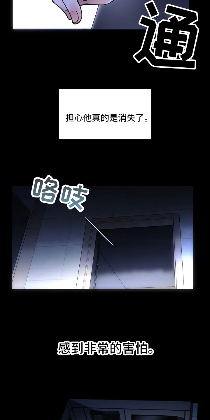 恶魔契约在线观看漫画,第2话2图
