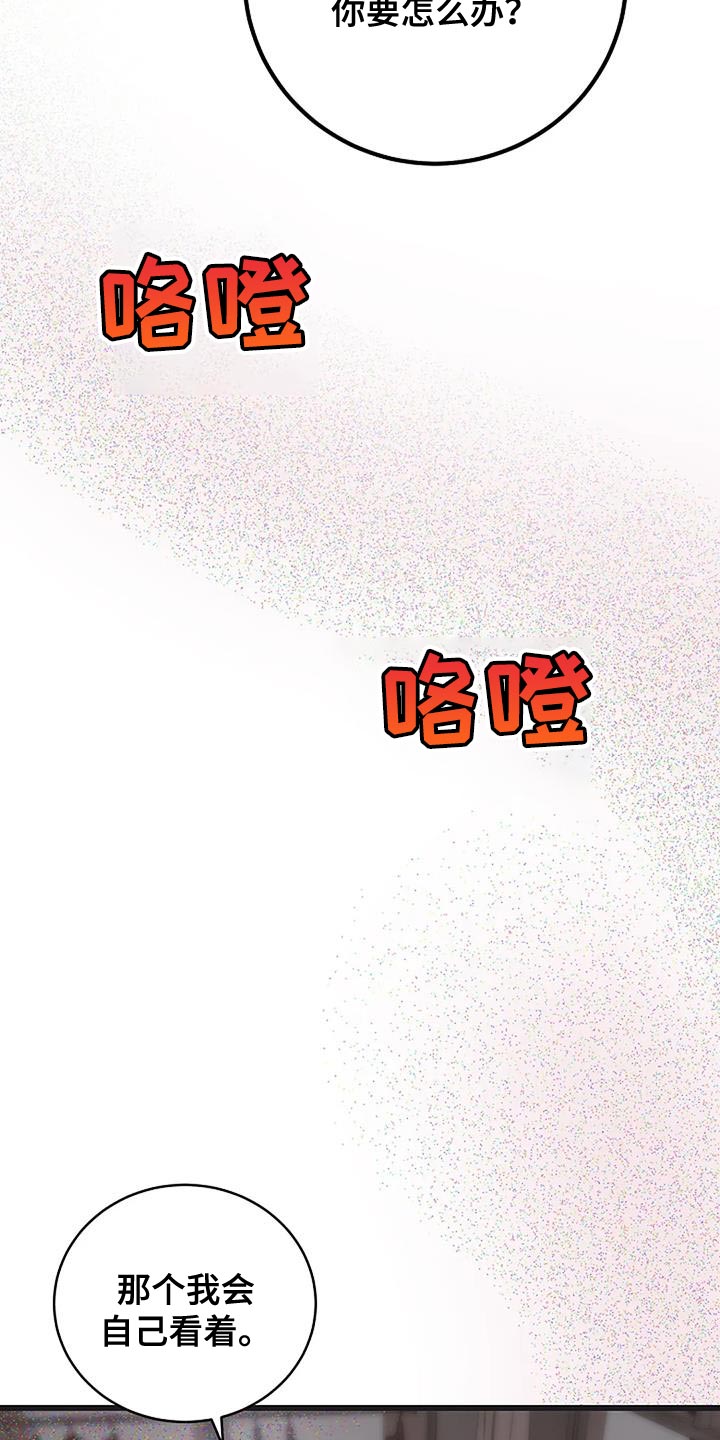 恶魔契约在线观看漫画,第46话1图