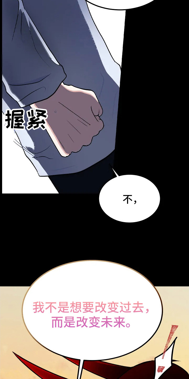 恶魔契约动漫漫画,第6话1图