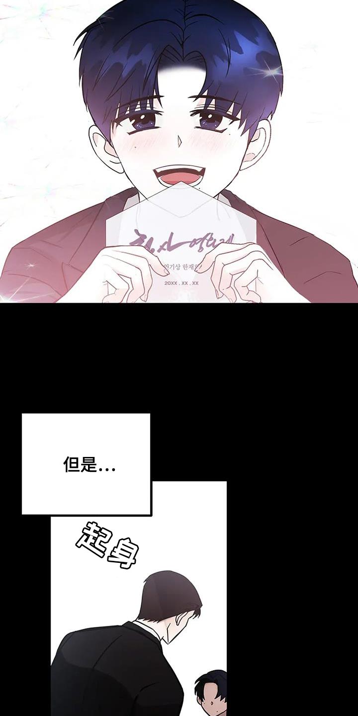 恶魔契约在线观看漫画,第71话2图
