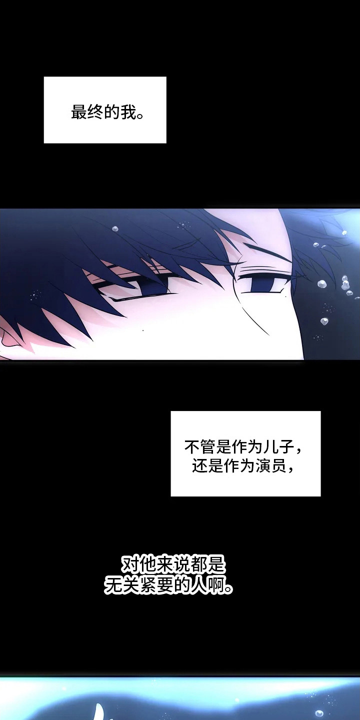 恶魔契约在线观看漫画,第3话2图