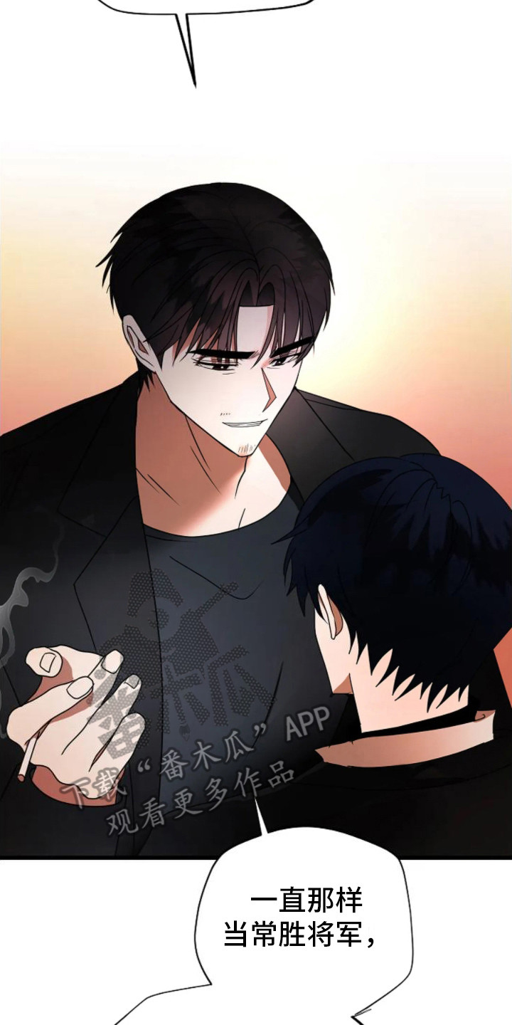 恶魔契约在线观看漫画,第16话2图