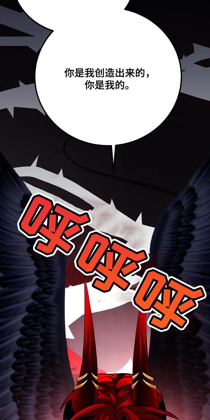 恶魔契约在线观看漫画,第46话2图