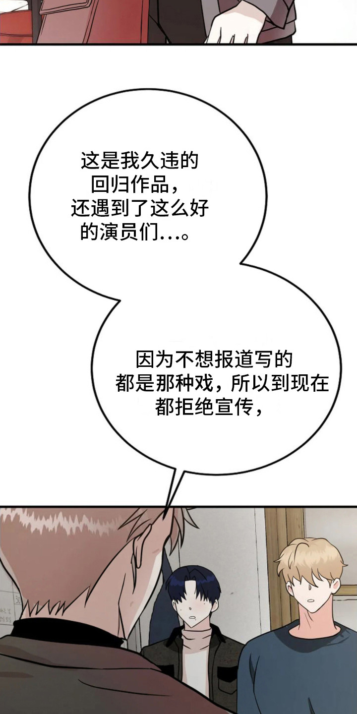 恶魔契约韩剧在线观看全集漫画,第20话2图