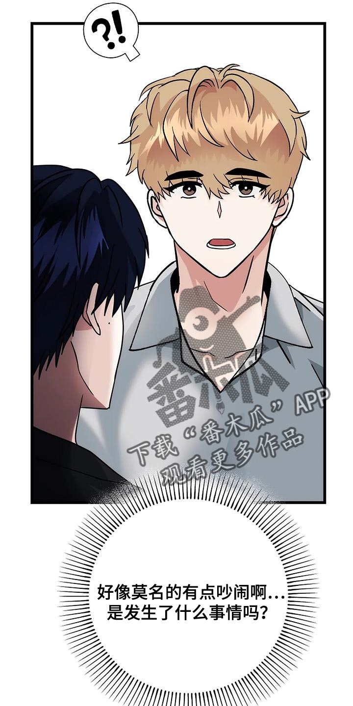 恶魔契约免费完整版漫画,第58话2图