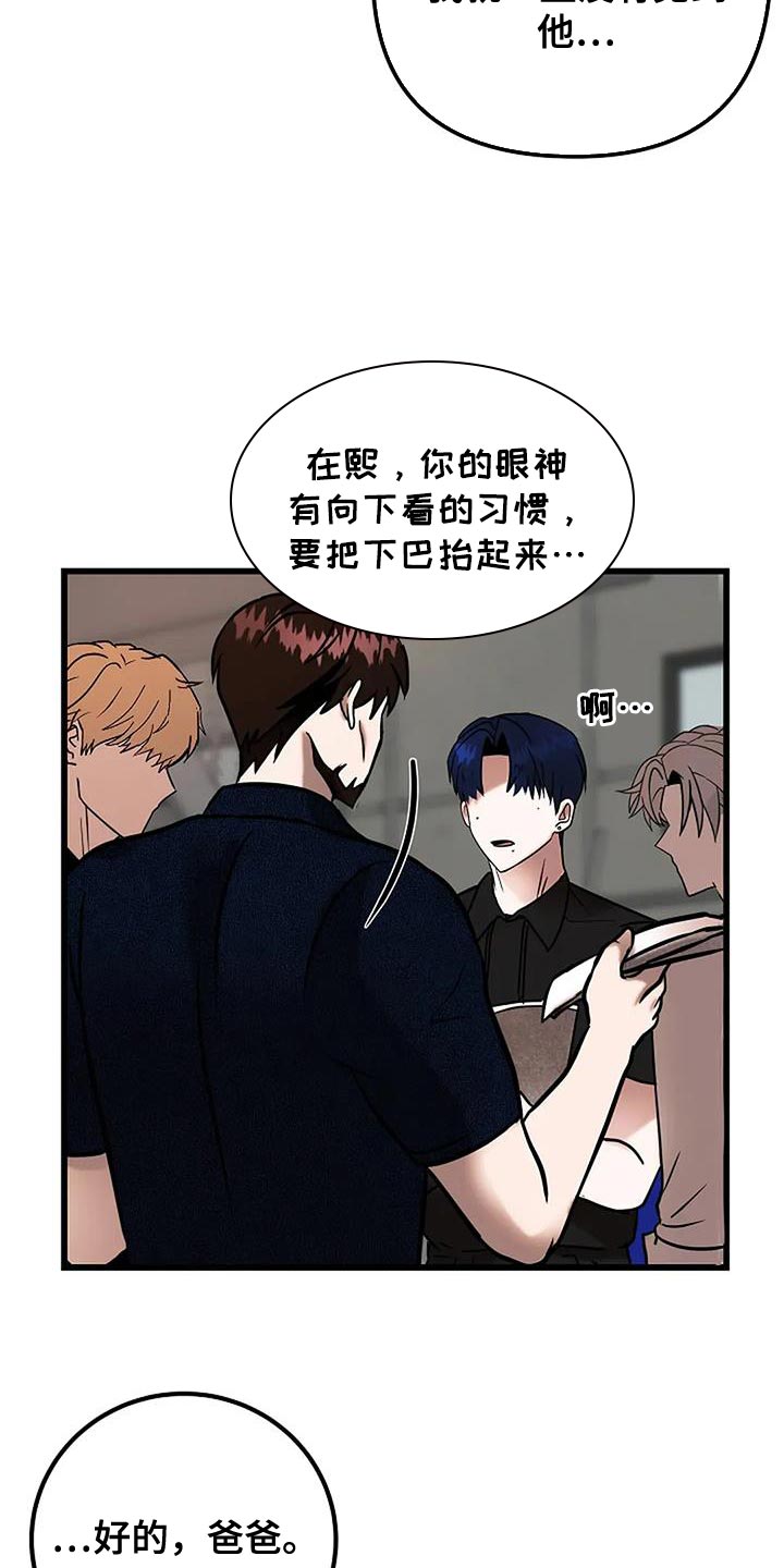 恶魔契约在线观看漫画,第78话2图