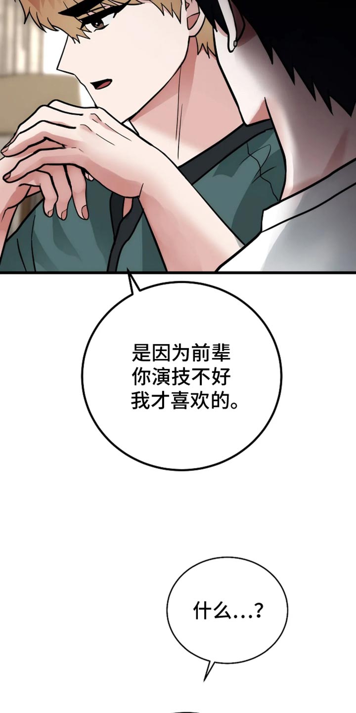 恶魔契约在线观看漫画,第54话1图