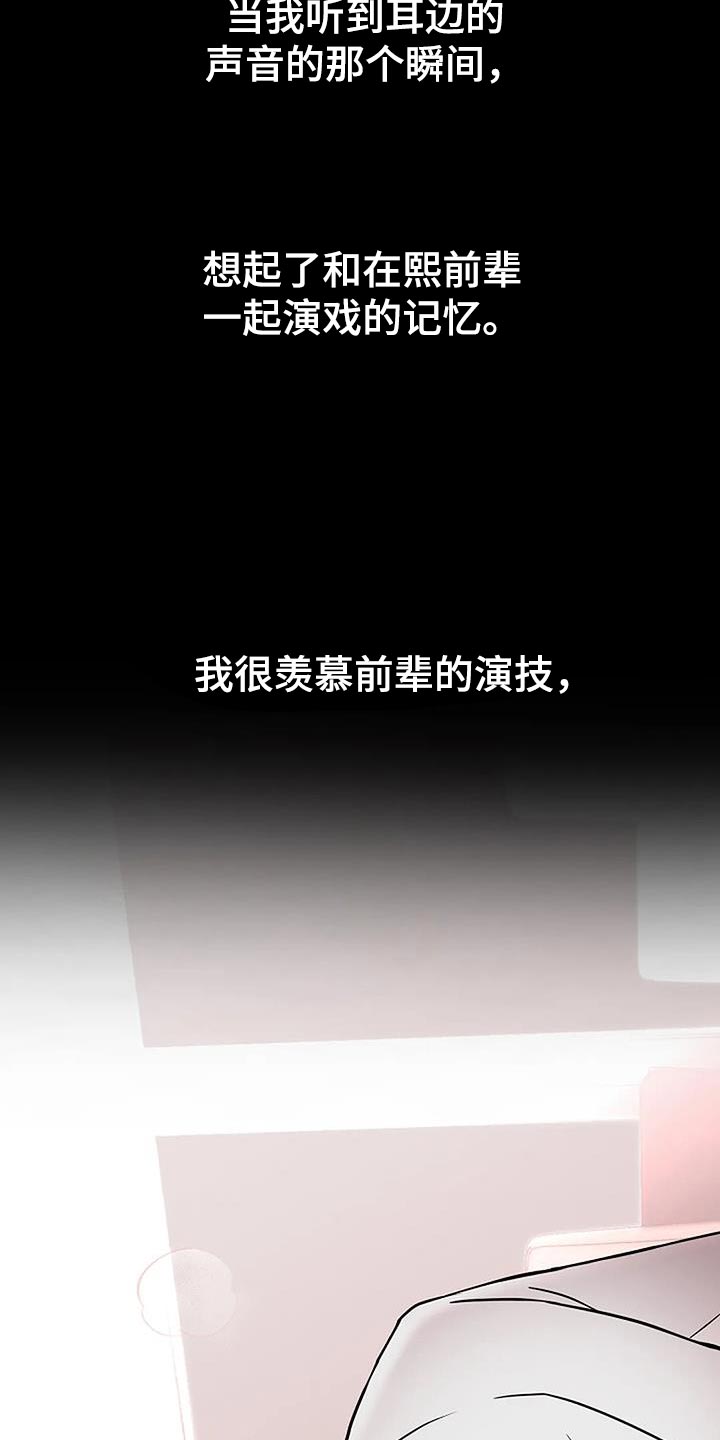 恶魔契约在线观看漫画,第37话1图