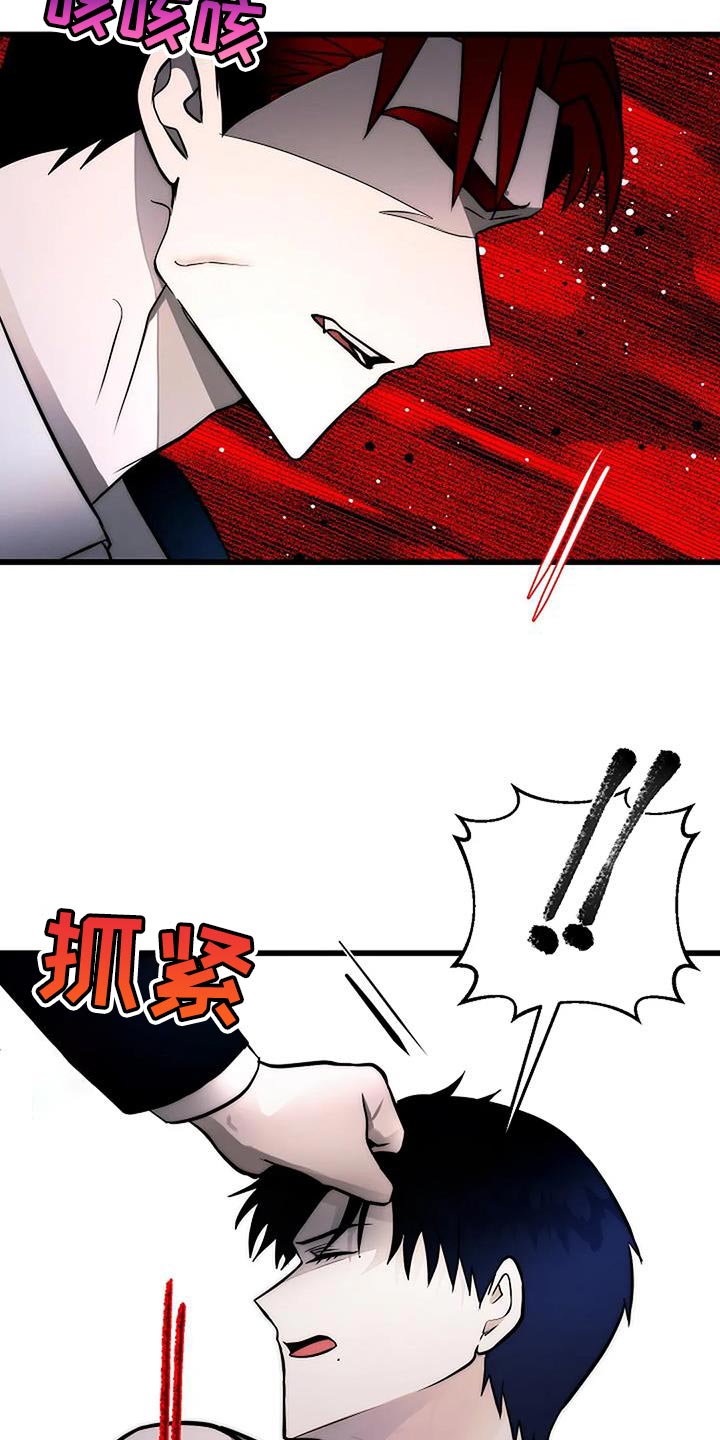 恶魔契约在线观看漫画,第29话1图
