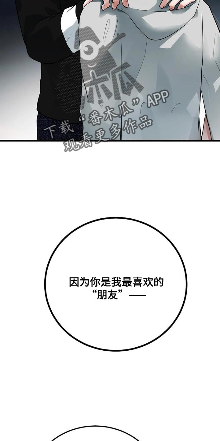 恶魔契约在线观看漫画,第47话2图
