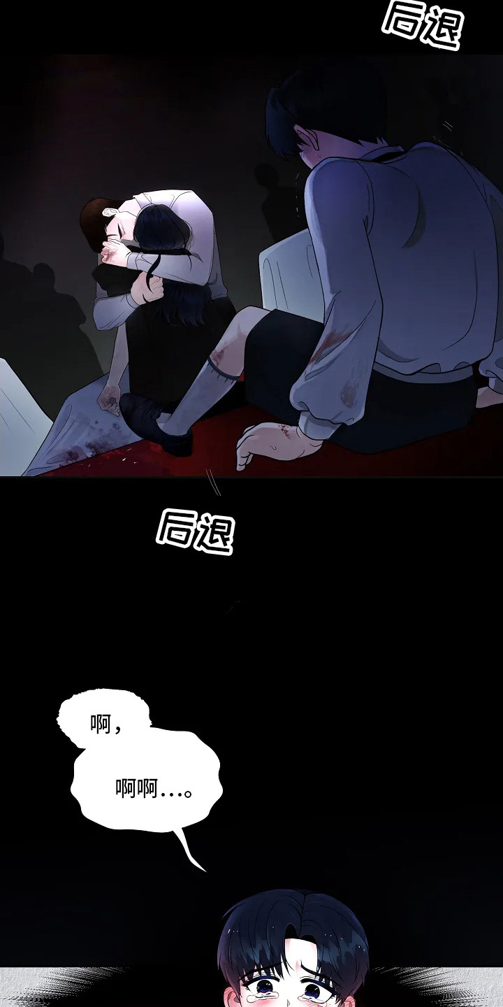 恶魔契约在线观看漫画,第1话2图