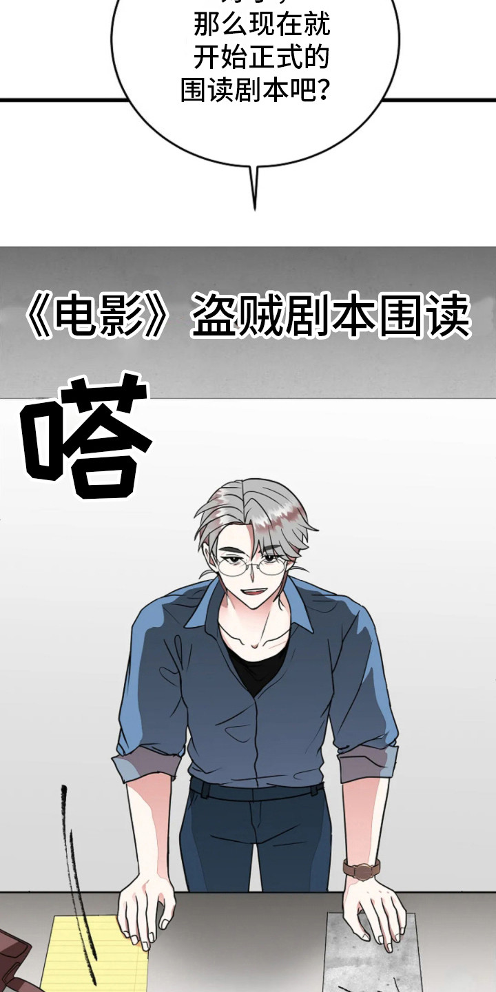 恶魔契约在线观看漫画,第13话1图