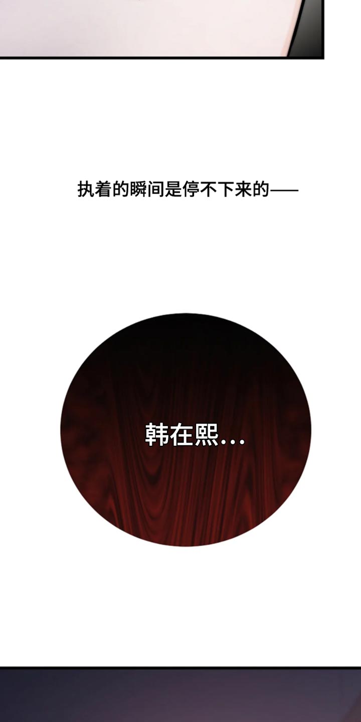 恶魔契约在线观看漫画,第26话1图