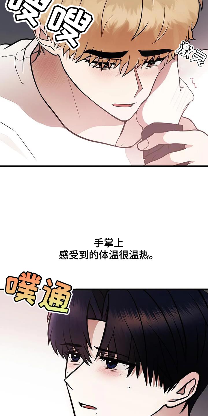 恶魔契约在线观看漫画,第42话1图