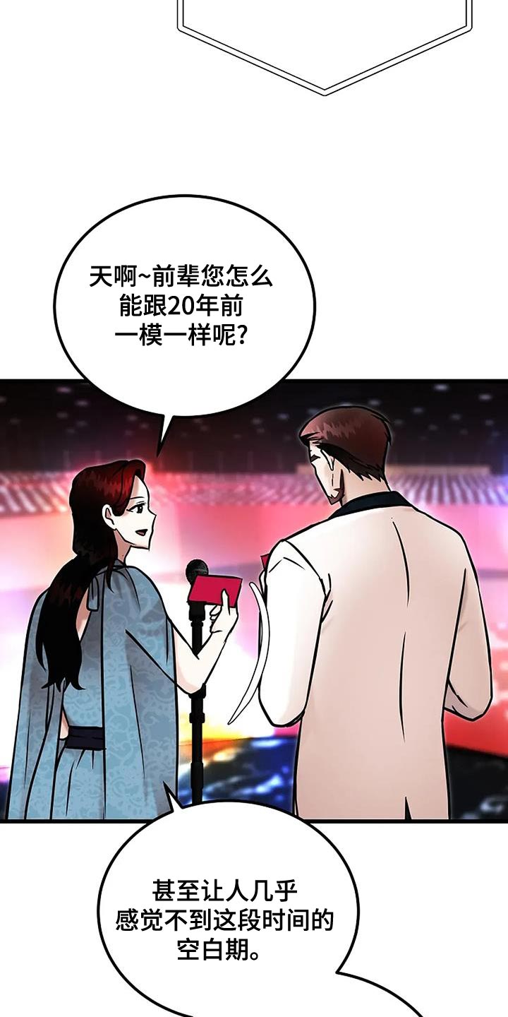 恶魔契约在线观看漫画,第80话2图