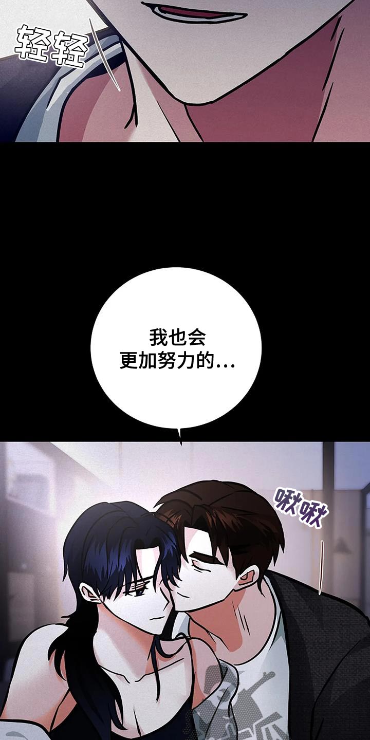 恶魔契约在线观看漫画,第61话1图