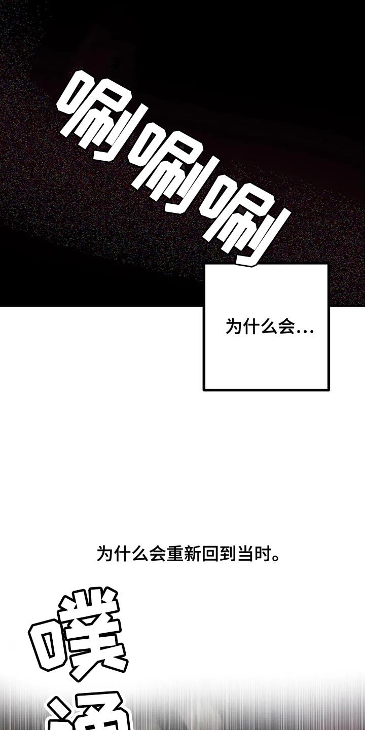 恶魔契约在线观看漫画,第51话2图